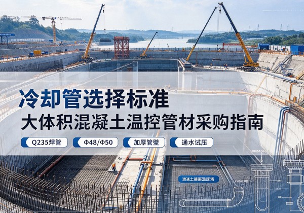 揭阳冷却管选择标准